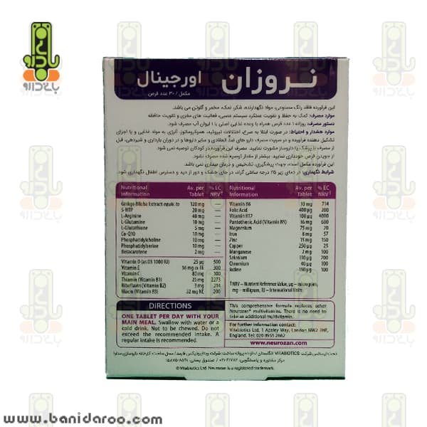 قرص نروزان ویتابیوتیکس اورجینال ۳۰ عدد — تصویر ۴