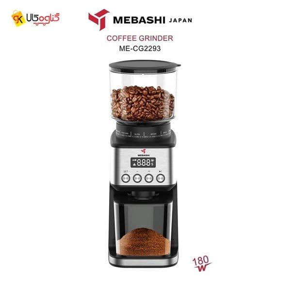 آسیاب قهوه مباشی مدل ME-CG2293 — تصویر ۱۰