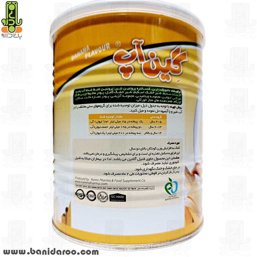 گین اپ کودکان کارن — تصویر ۴