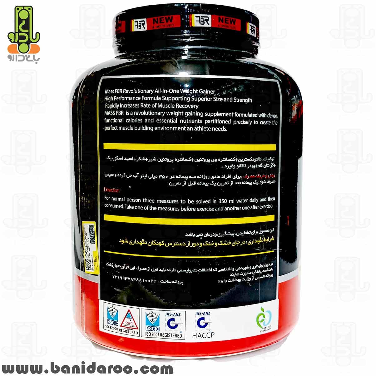 مس گینر اف بی آر FBR حجم 2600 گرمی — تصویر ۳
