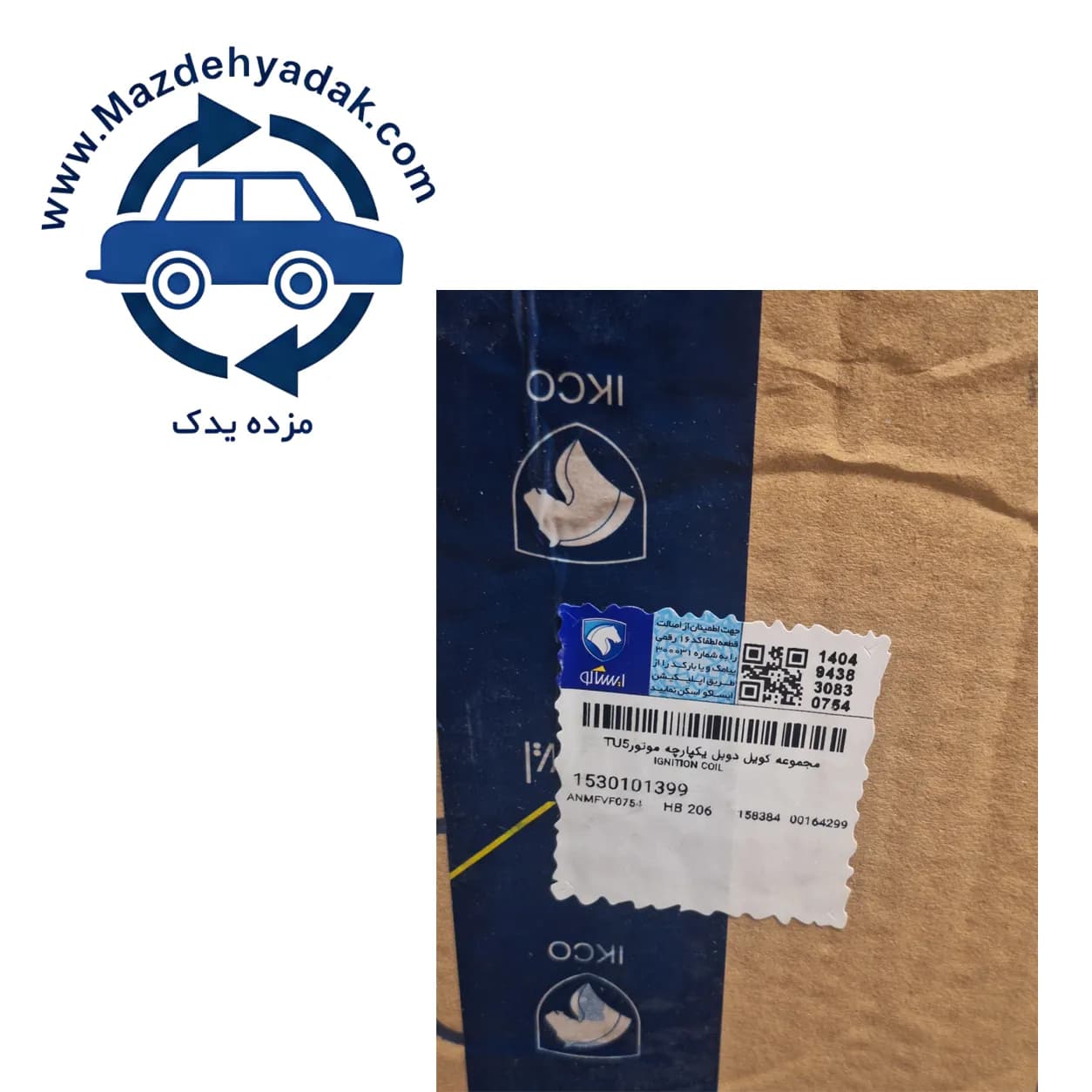 کویل پژو 206 تیپ 5 (TU5 ) دوبل یکپاریچه ( EMS:BOSCH ) شرکتی ایساکو اصل 1530101399 — تصویر ۴