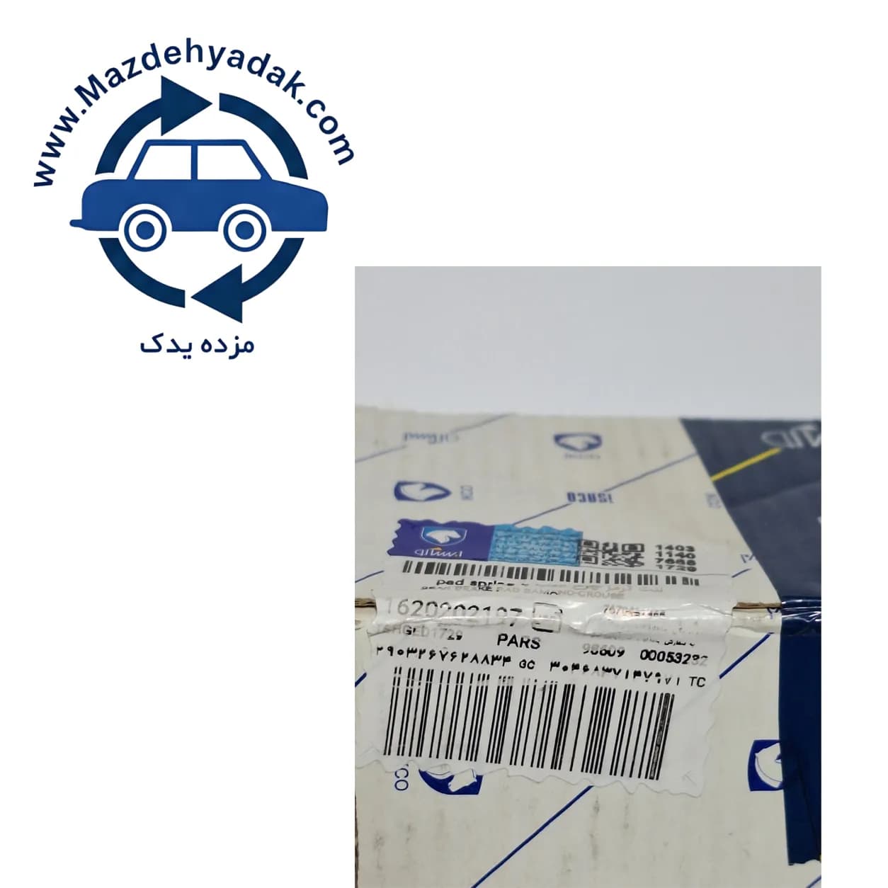لنت ترمز چرخ عقب دیسکی دنا، دناپلاس، سورن ELX و پارس ELX با pad spring (طرح کروز) (دست 4عددی) شرکتی ایساکو اصل 1620202197 — تصویر ۳