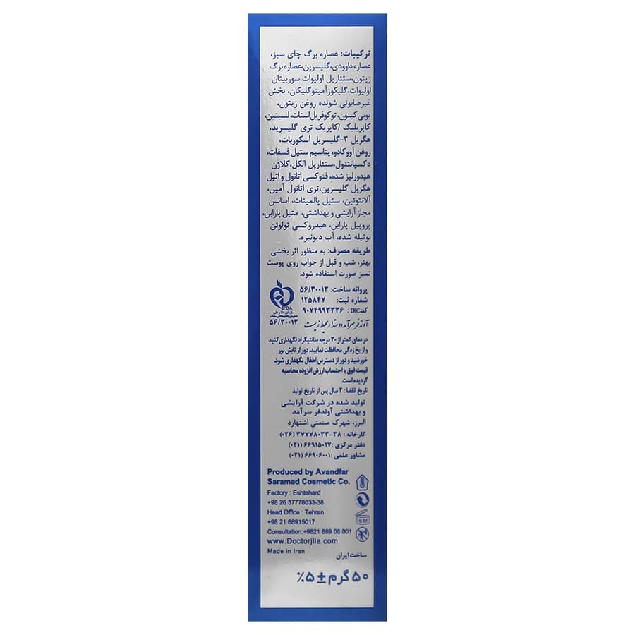 کرم شب دکتر ژیلا — تصویر ۳