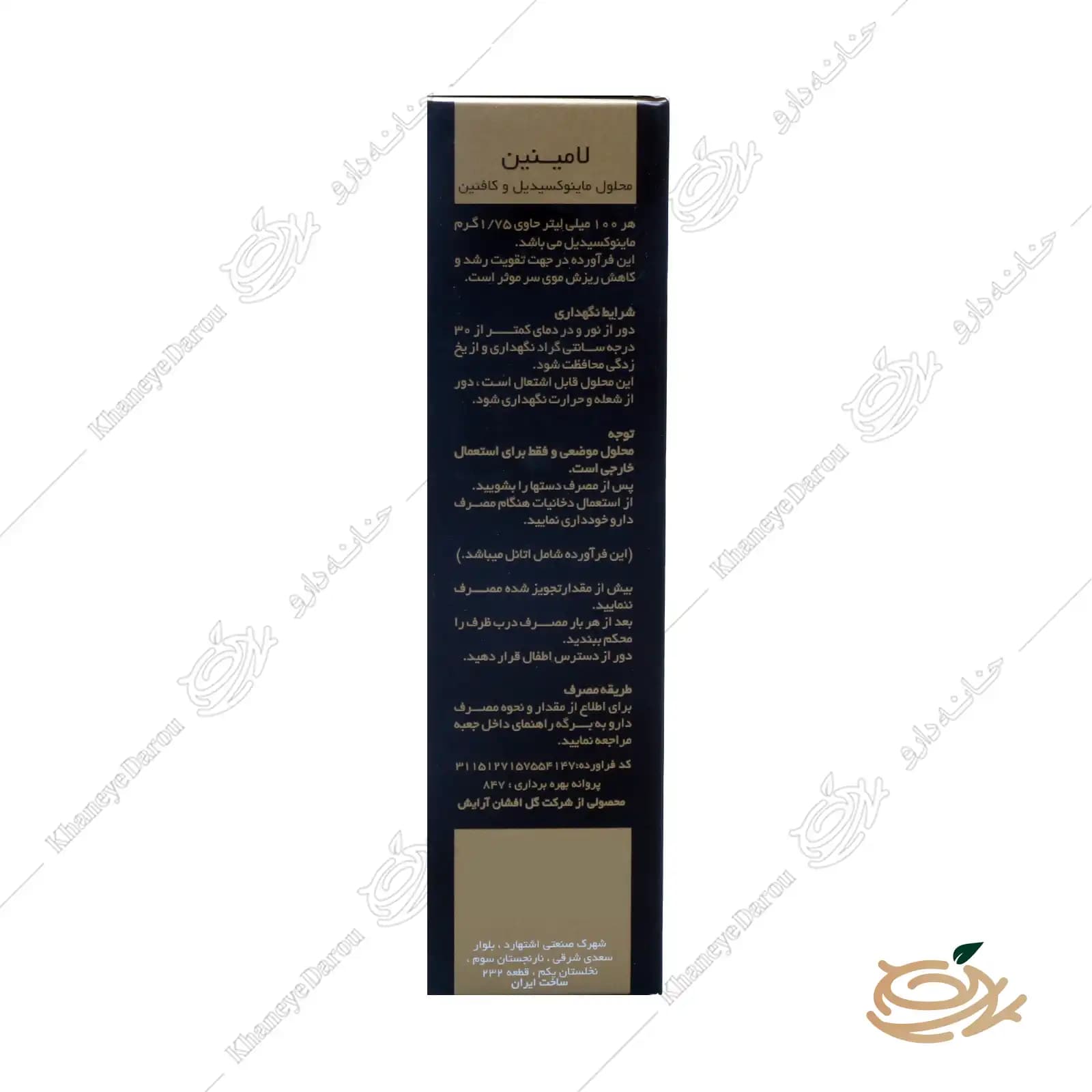 محلول ماینوکسیدیل و کافئین لامینین — تصویر ۹