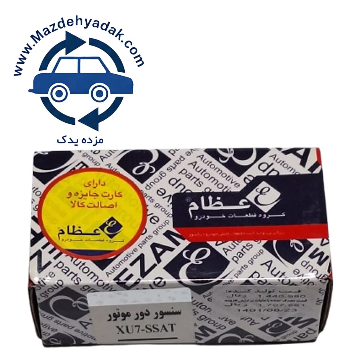 سنسور دور موتور XU7 SSAT کد 3172028 | مناسب موتور XU7