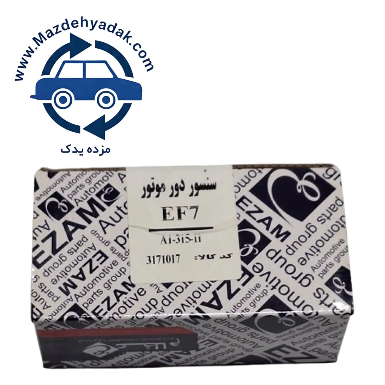 سنسور دور موتور EF7 کد 3171017 | مناسب موتور EF7 — تصویر ۱۲
