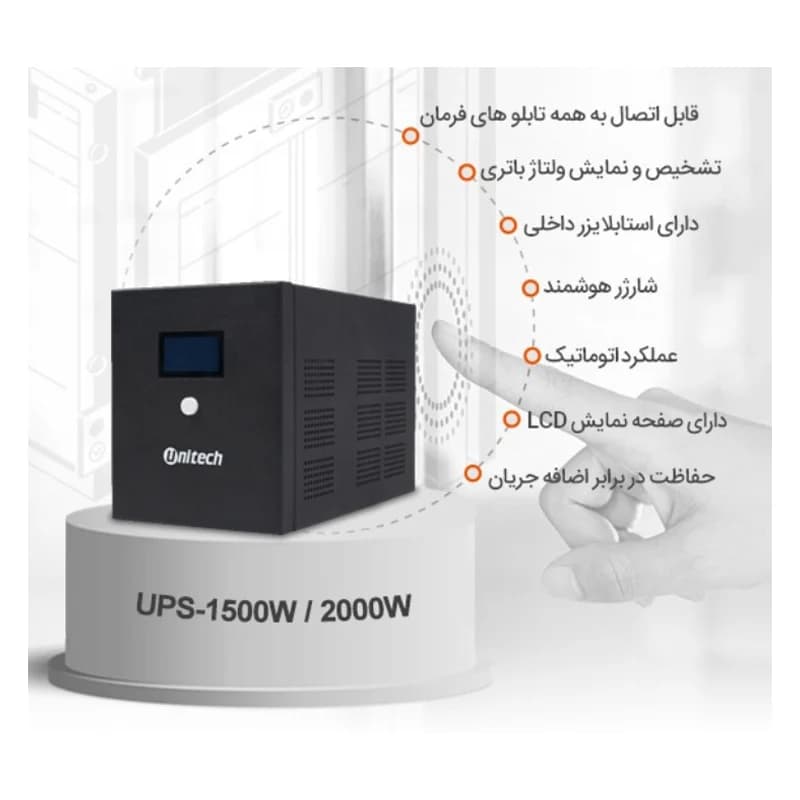 یوپی اس 2000-1500 وات آسانسور