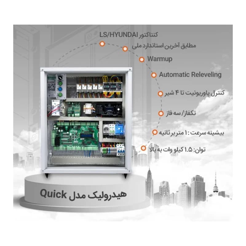 تابلو فرمان هیدرولیک بادرایو کوئیک 8 نفره آسانسور عصر نوین — تصویر ۳