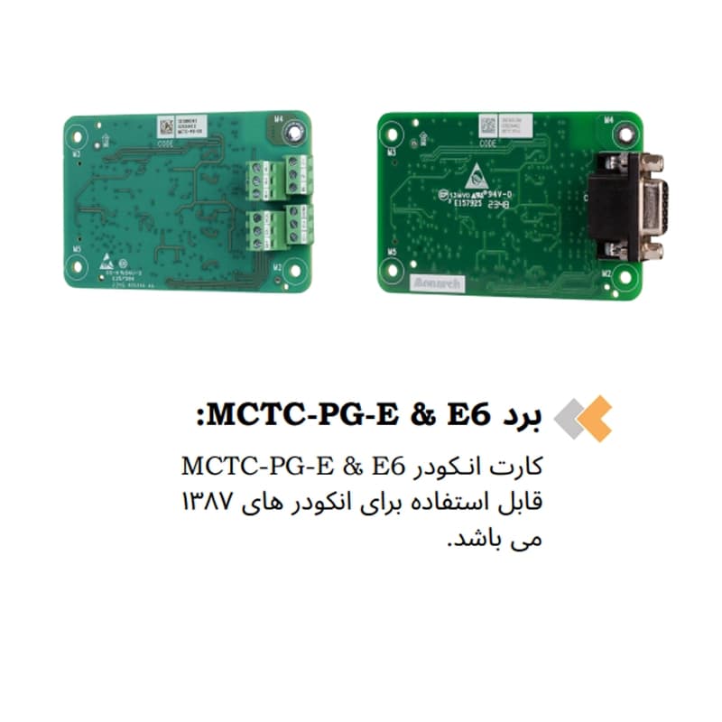 برد MCTC-PG-E -E6 تابلو فرمان آسانسور مونارک