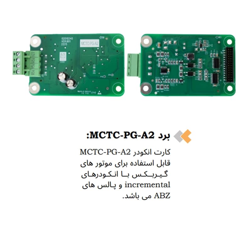 برد MCTC-PG-A2 تابلو فرمان آسانسور مونارک