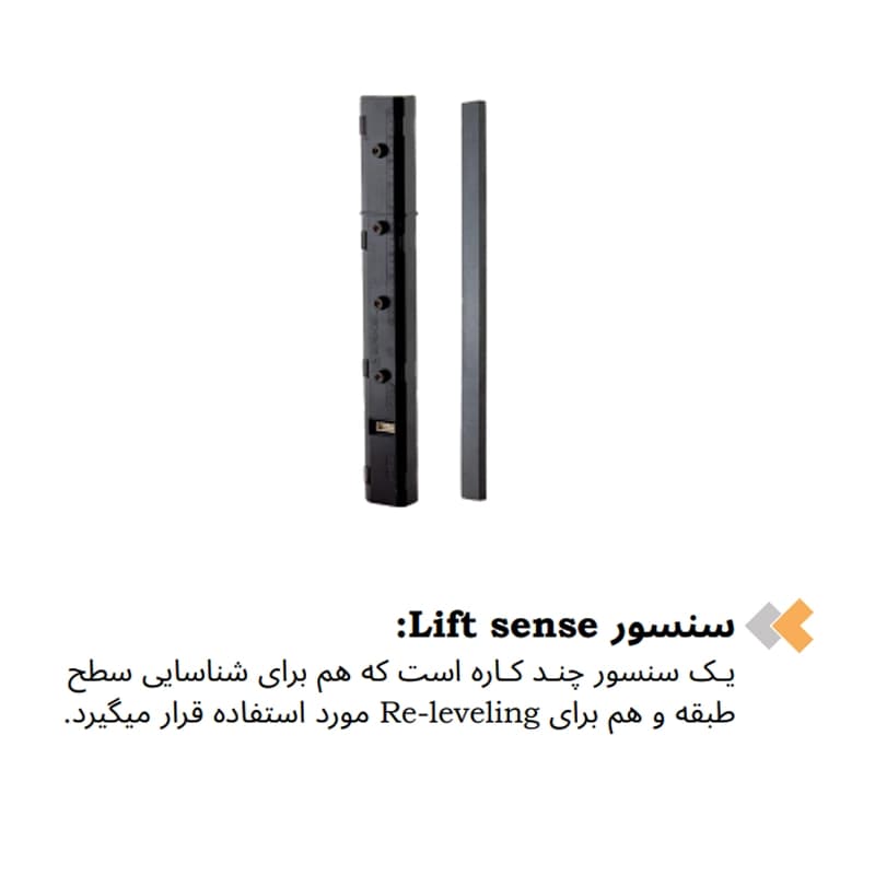سنسور LIFE sense تابلو فرمان آسانسور آرکل