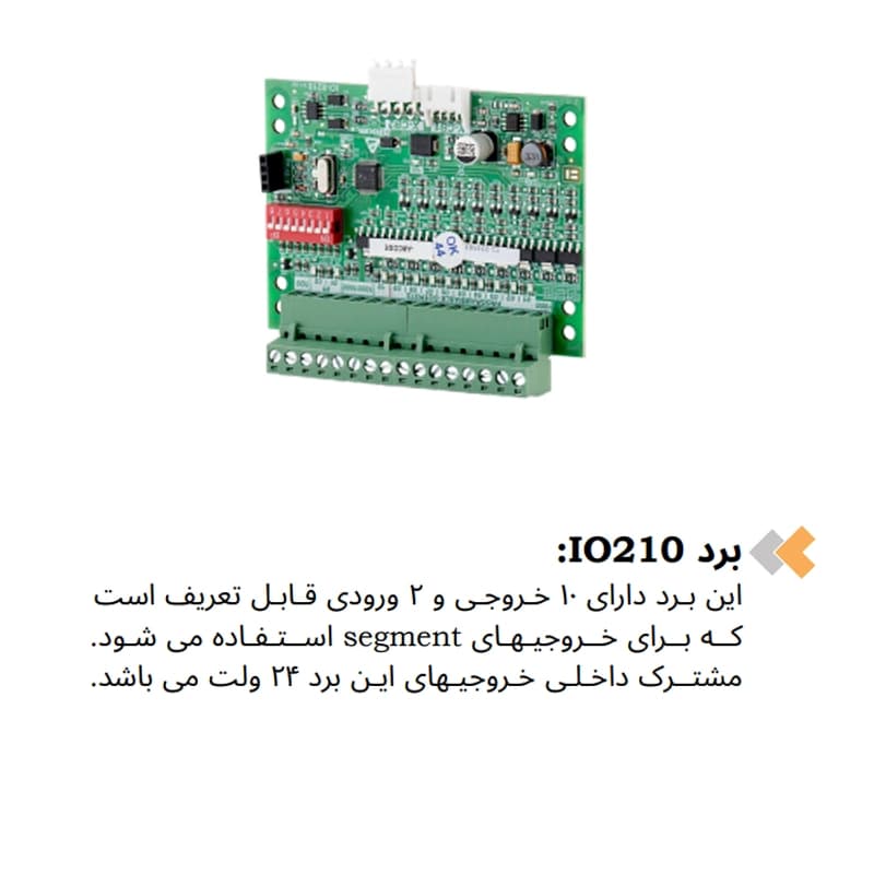 برد IO210 تابلو فرمان آسانسور آرکل