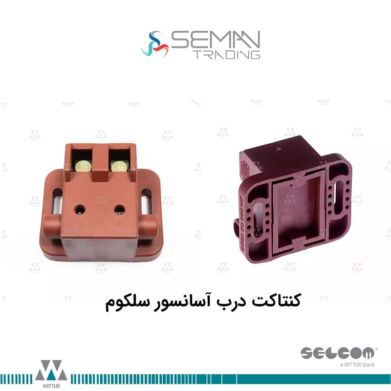 کنتاکت درب آسانسور سلکوم selecom