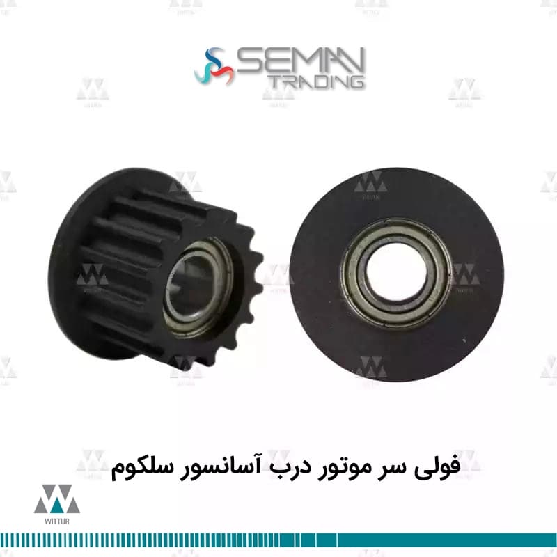 فولی سر موتور درب آسانسور سلکوم selecom