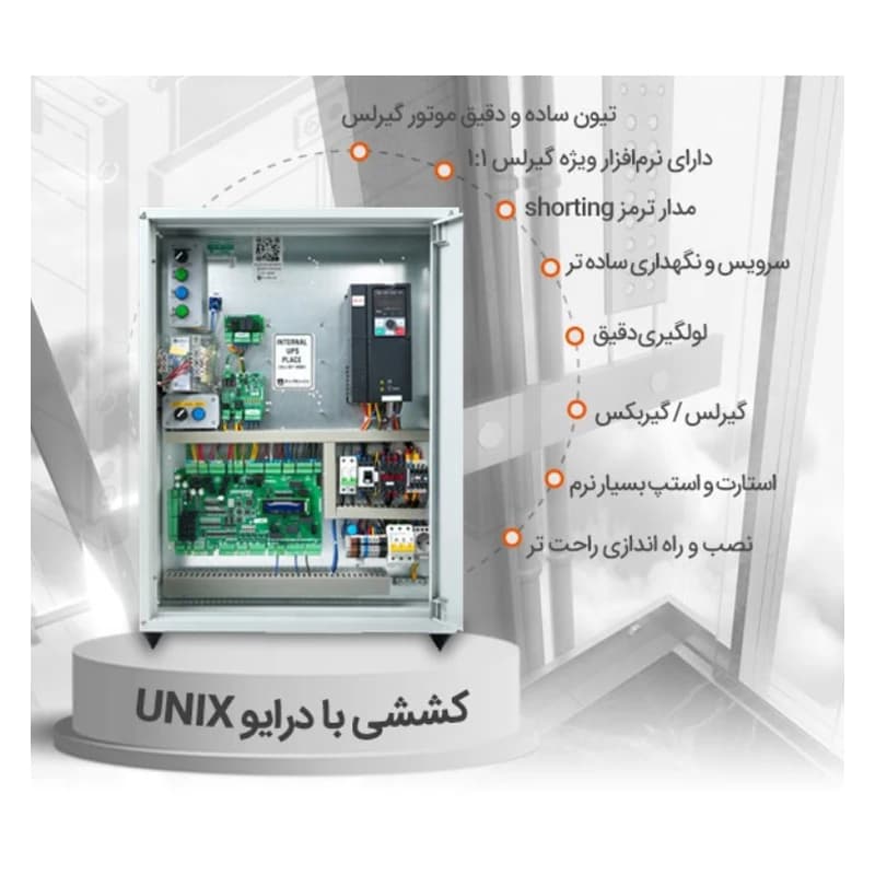 تابلو فرمان کششی گیربکس بادرایو یونیکس 8 نفره آسانسور عصر نوین — تصویر ۳