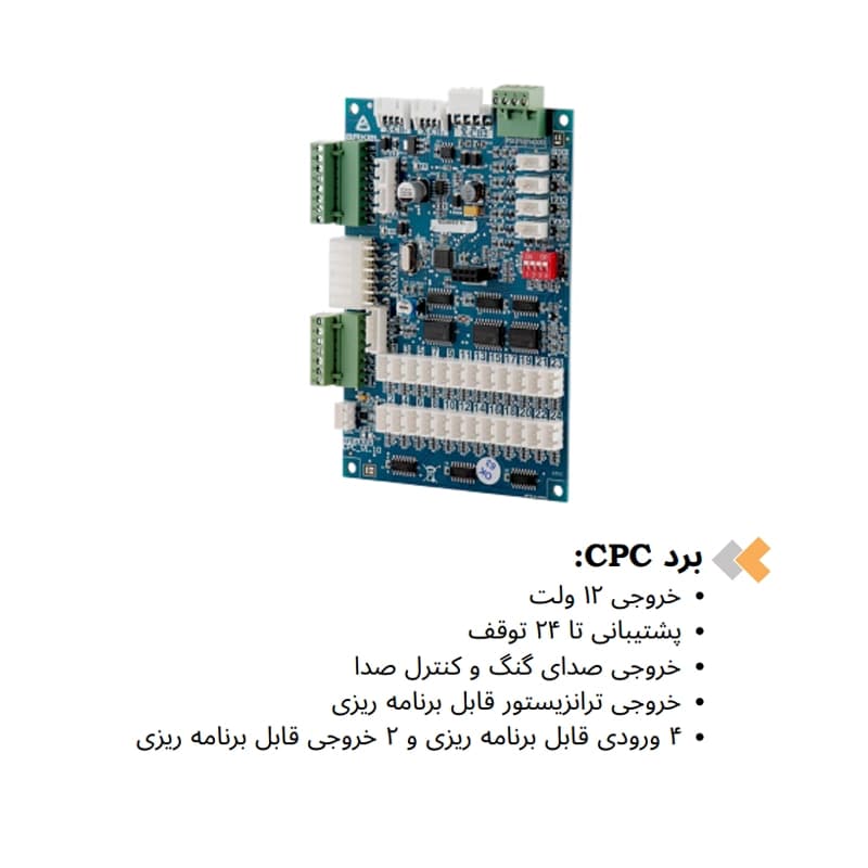 برد CPC تابلو فرمان آسانسور آرکل
