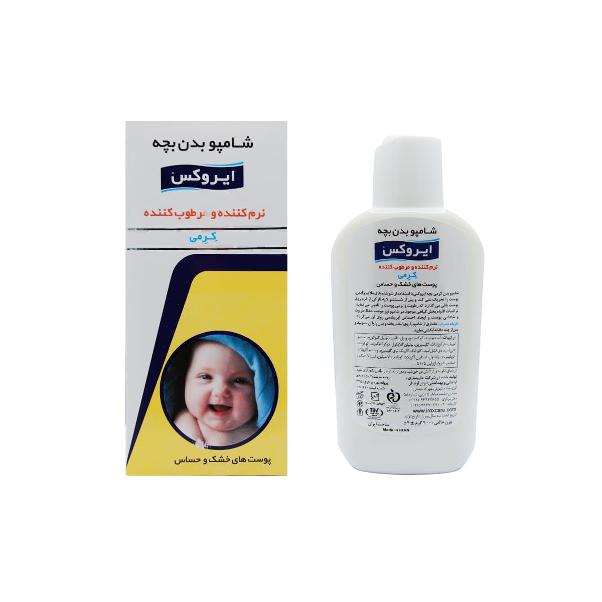 شامپو بدن کرمی بچه ایروکس irox — تصویر ۲