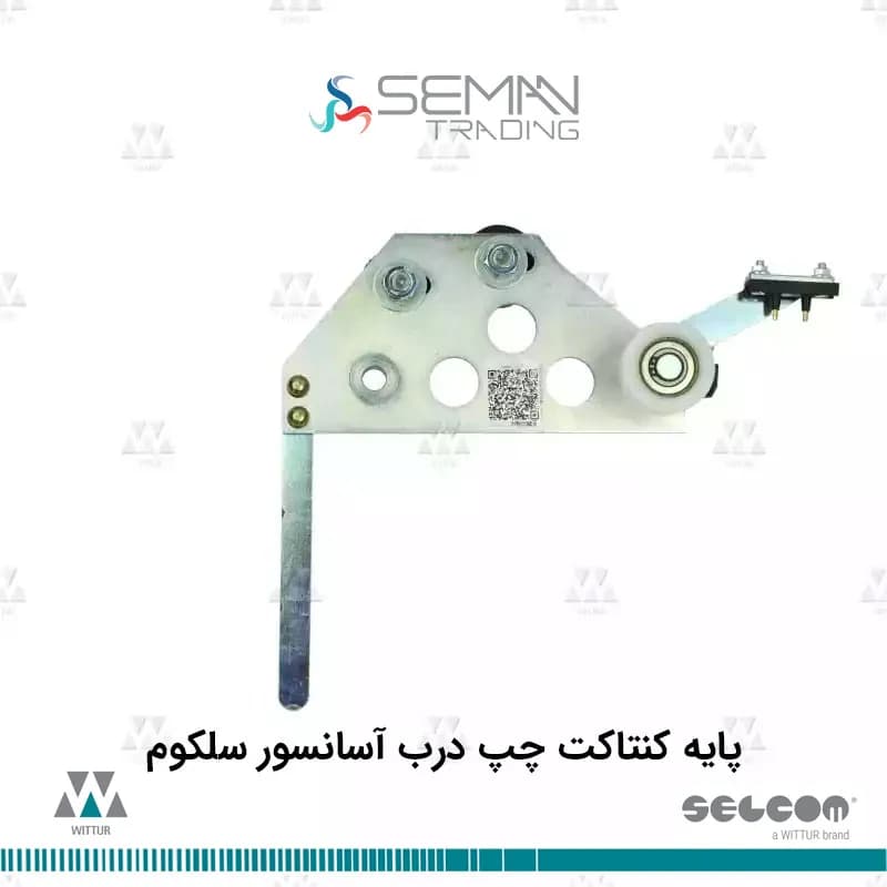 پایه کنتاکت چپ درب آسانسور سلکوم selecom — تصویر ۴