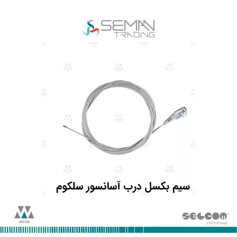 سیم بکسل درب آسانسور سلکوم selecom — تصویر ۲