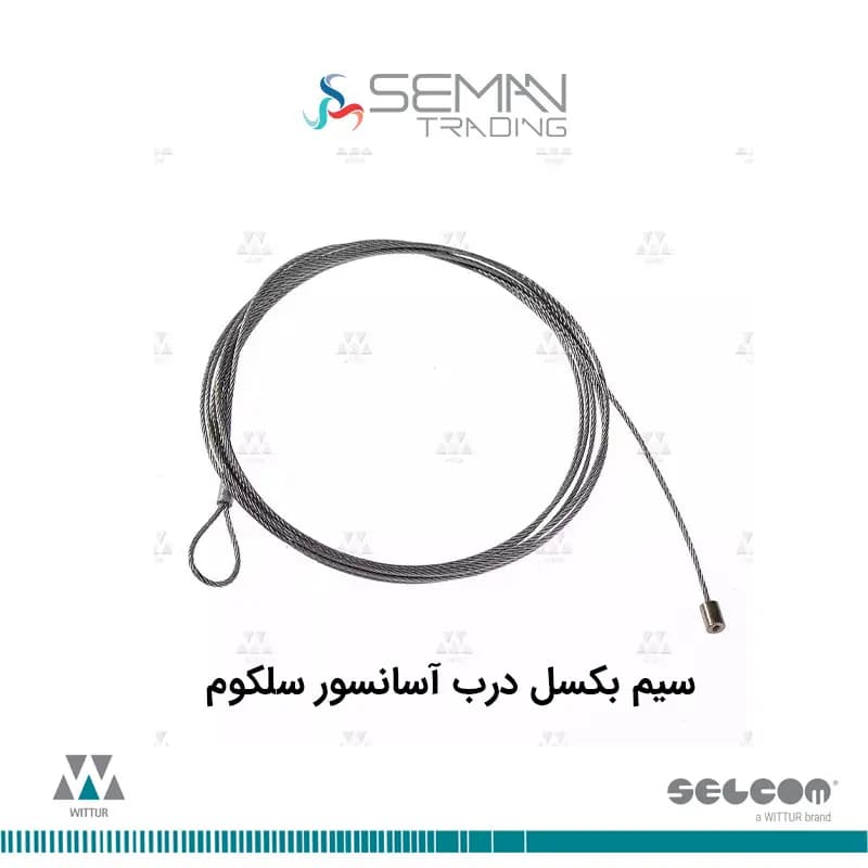 سیم بکسل درب آسانسور سلکوم selecom — تصویر ۳