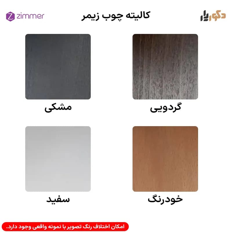 صندلی اپن زیمر مدل 801 — تصویر ۱۰