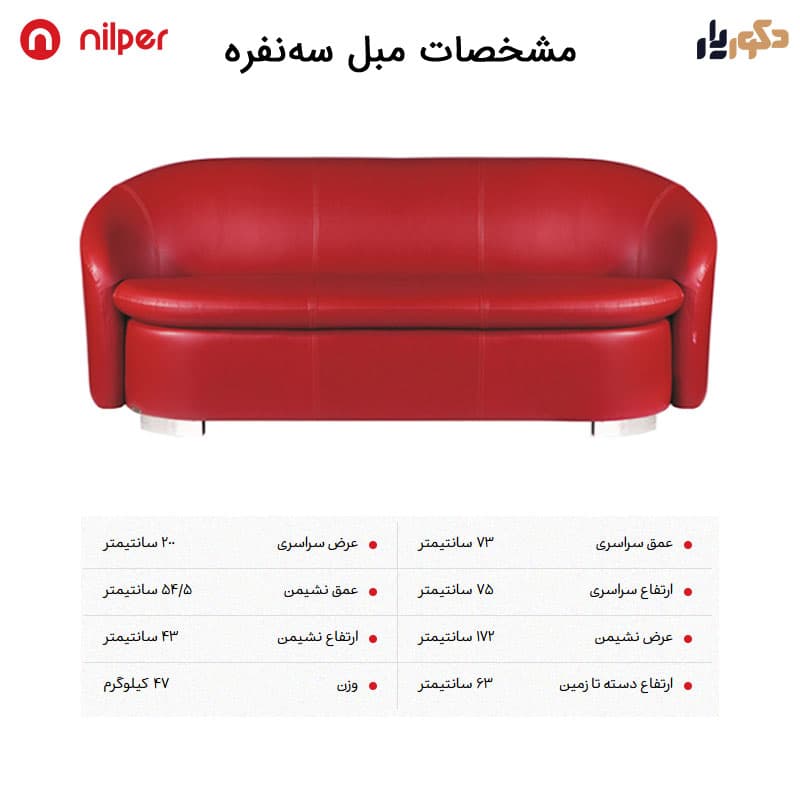 ست مبل اداری شش نفره نیلپر مدل 823 — تصویر ۵