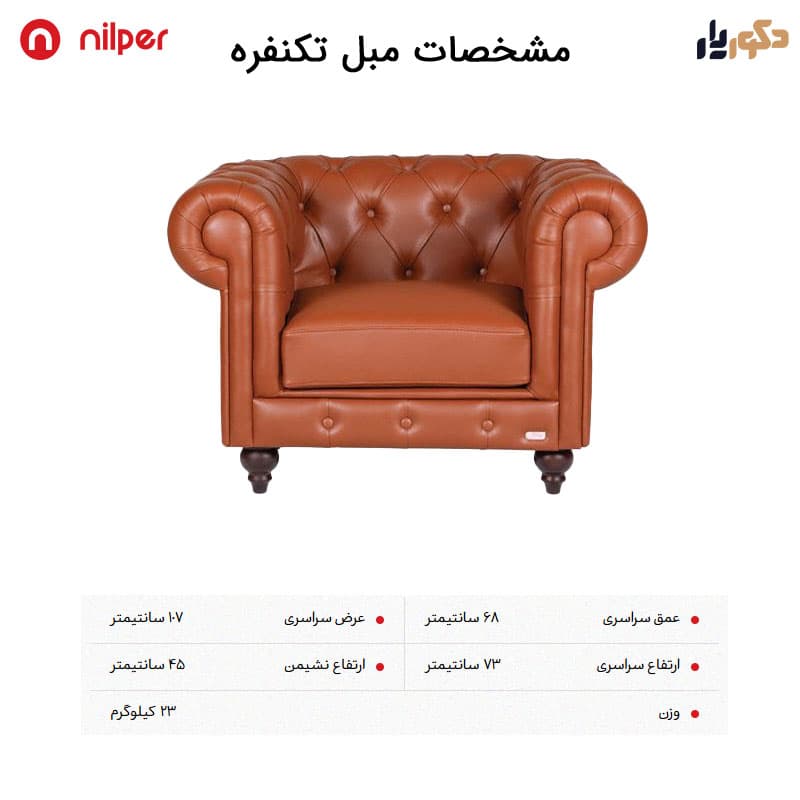 ست مبل اداری سه نفره نیلپر مدل 851 — تصویر ۳