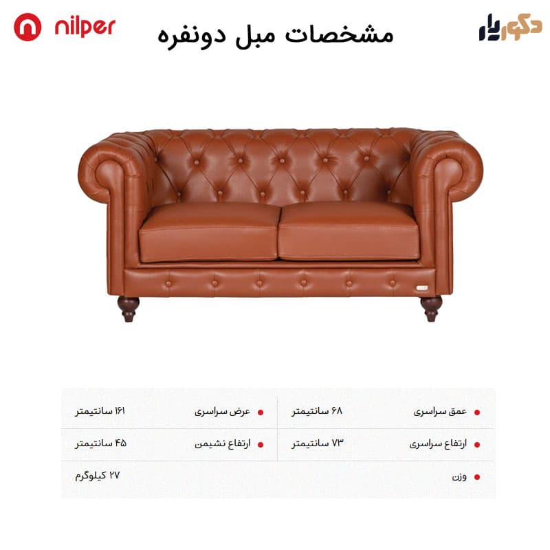 ست مبل اداری سه نفره نیلپر مدل 851 — تصویر ۴