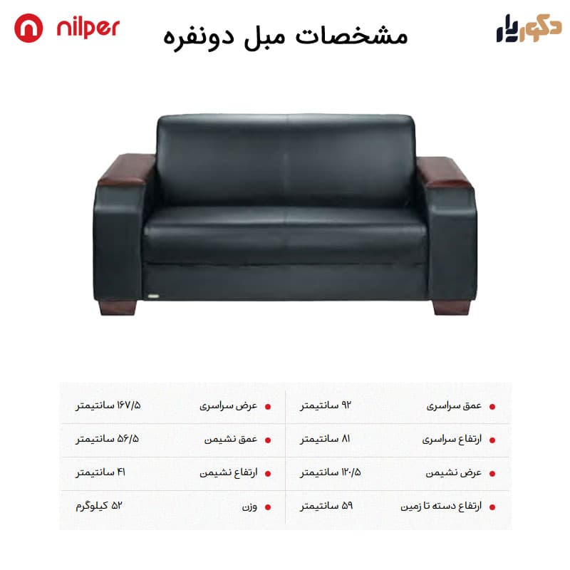 ست مبل اداری چهار نفره نیلپر مدل 920 — تصویر ۴