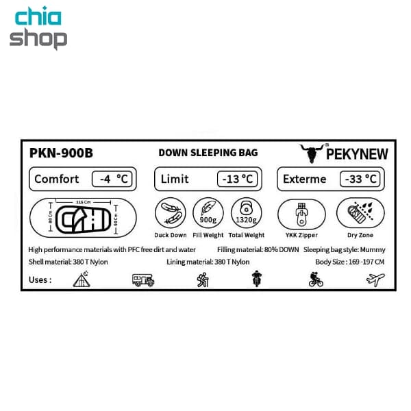 کیسه خواب پر کله گاوی مدل PKN-900B — تصویر ۶