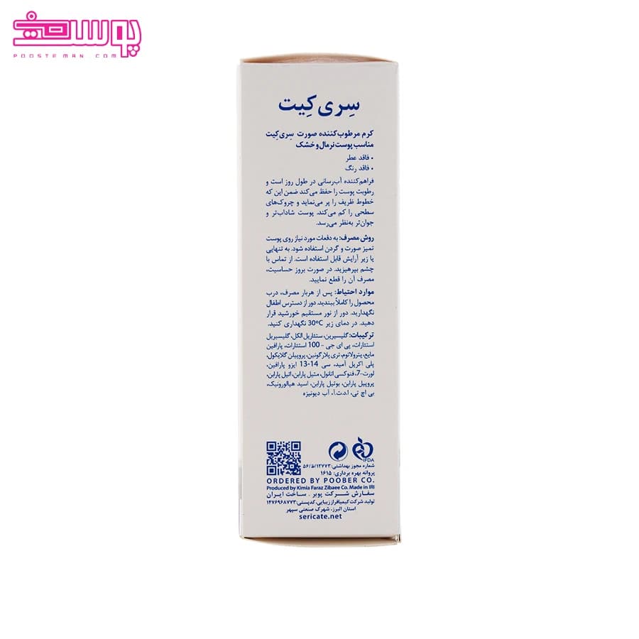 مرطوب کننده صورت پوست نرمال تا خشک 50 میل سری کیت — تصویر ۱۲