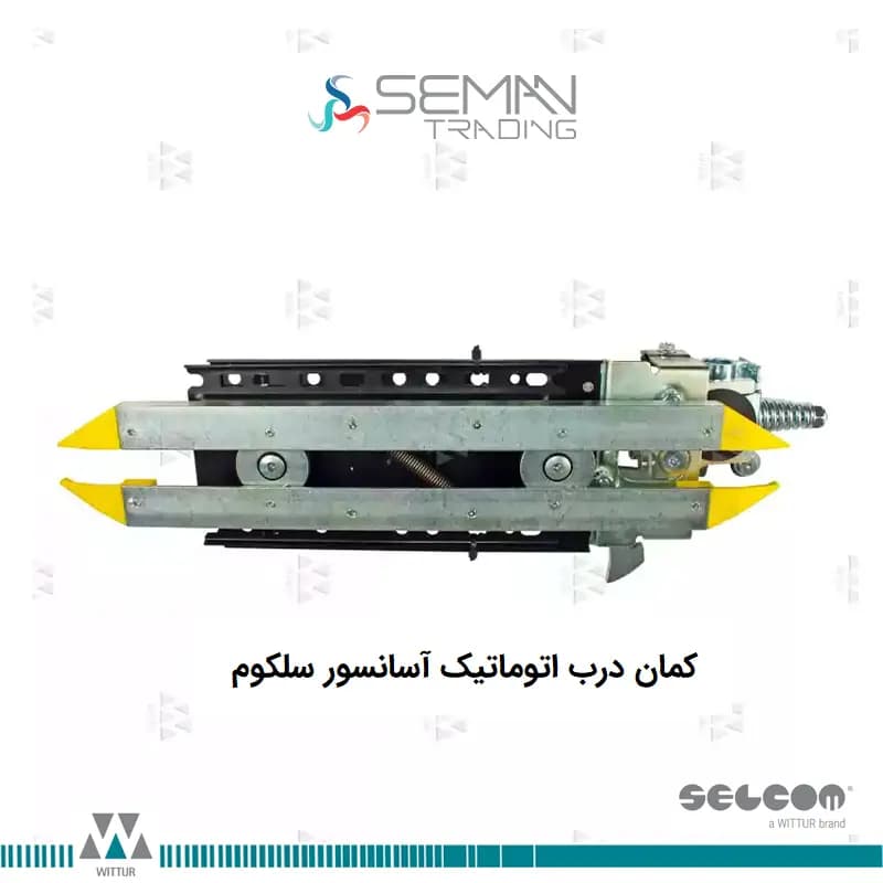 کمان درب آسانسور سلکوم selecom — تصویر ۴