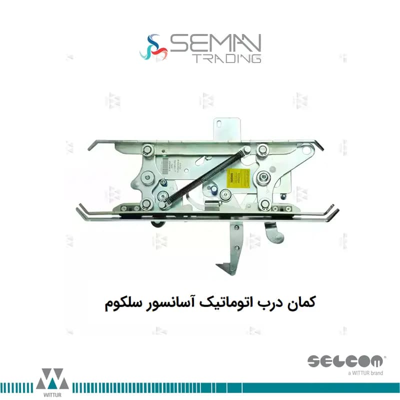 کمان درب آسانسور سلکوم selecom — تصویر ۵