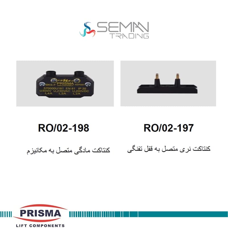 کنتاکت آسانسور پریسما pirisma