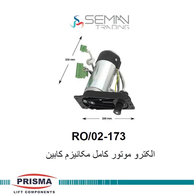 موتور سردرب آسانسور پریسما pirisma