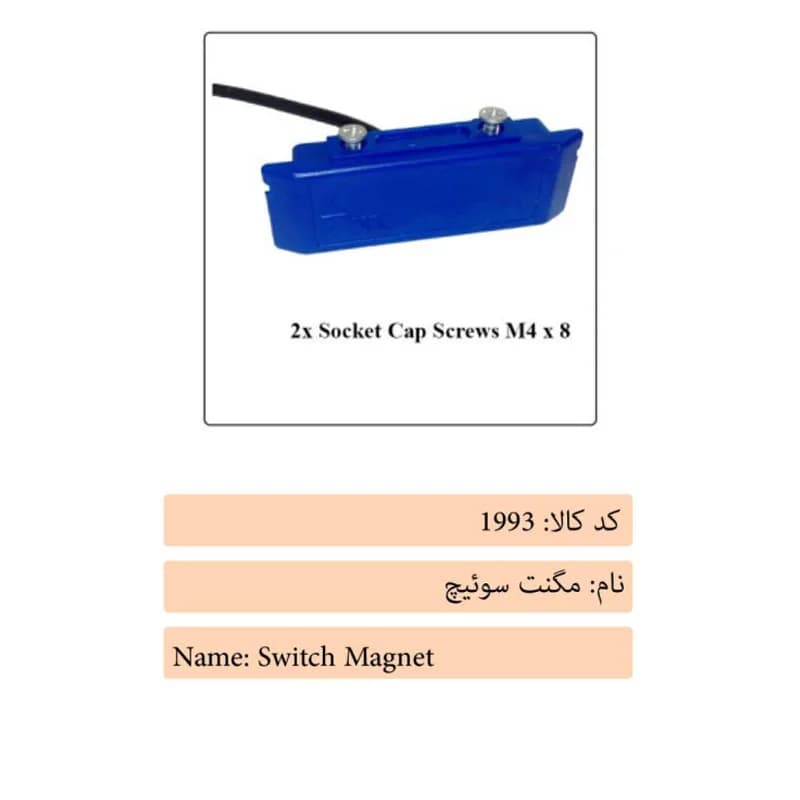 مگنت سوئیچ درب آسانسور سماتیک — تصویر ۴