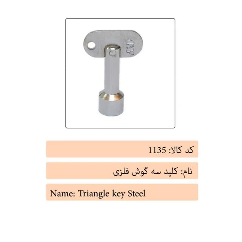 کلید سه گوش درب آسانسور سماتیک — تصویر ۲
