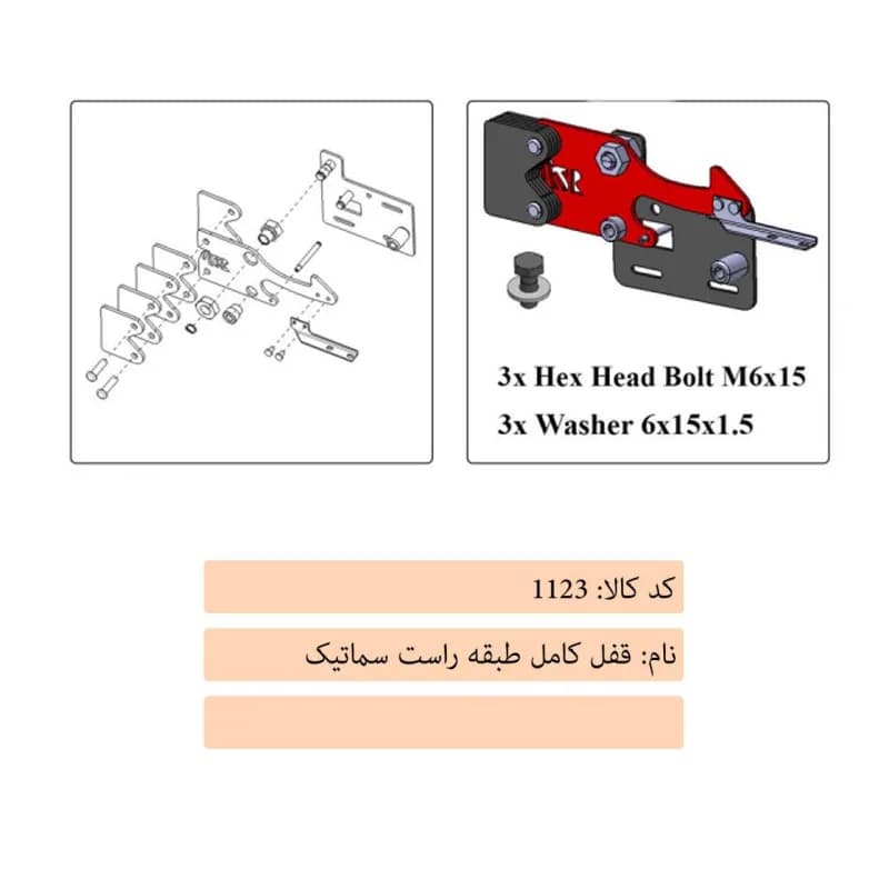 قفل کامل طبقه راست درب آسانسور سماتیک — تصویر ۳