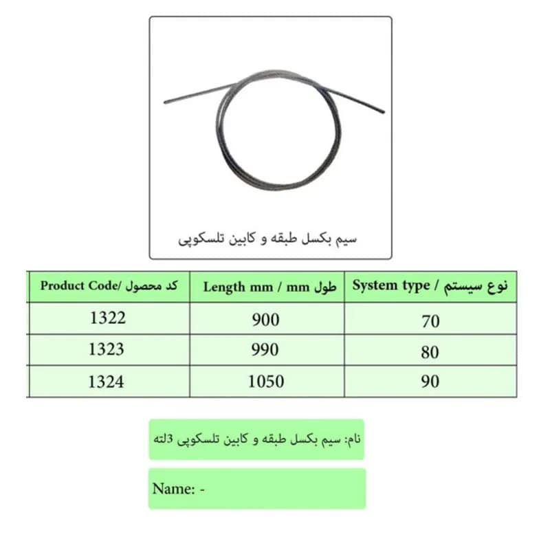 سیم بکسل طبقه و کابین تلسکوپی 3 لته درب آسانسور سماتیک — تصویر ۲