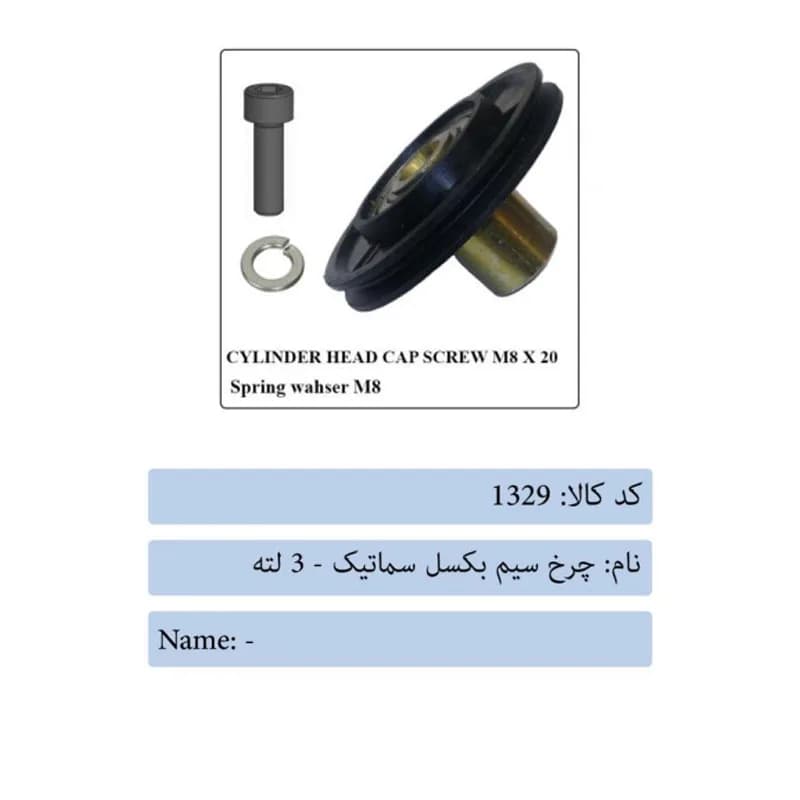 چرخ سیم بکسل سه لته درب آسانسور سماتیک — تصویر ۲