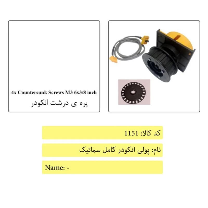 پولی انکودر کامل درب آسانسور سماتیک — تصویر ۲