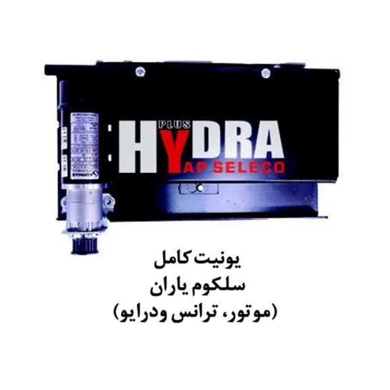 یونیت کامل سلکوم آسانسور یاران — تصویر ۲