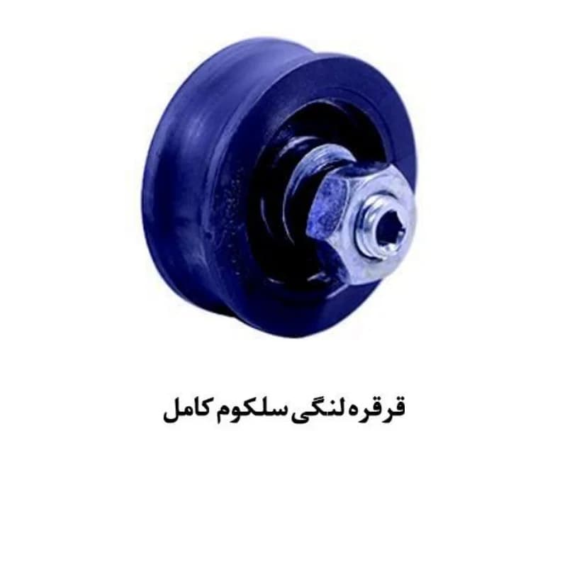 قرقره لنگی سلکوم کامل آسانسور یاران