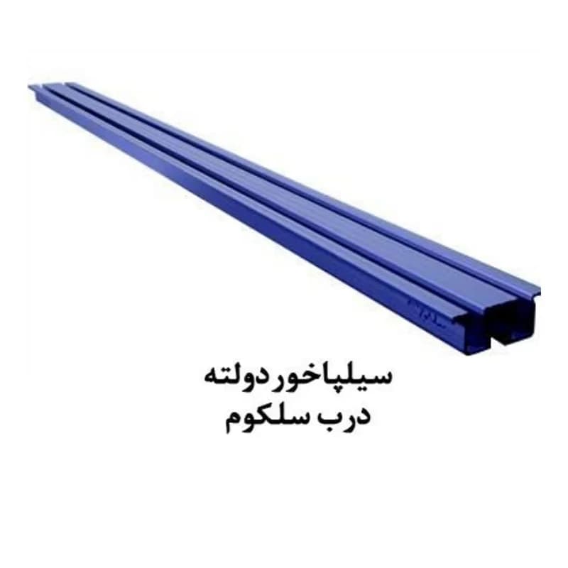 سیل پاخور دو لته درب سلکوم آسانسور یاران