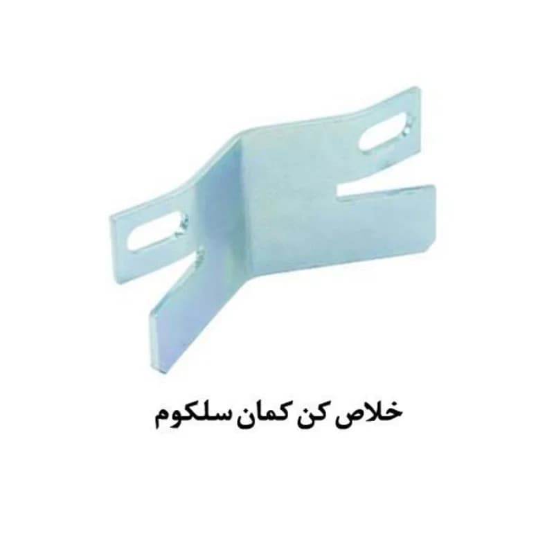 خلاص کن کمان سلکوم آسانسور یاران — تصویر ۳