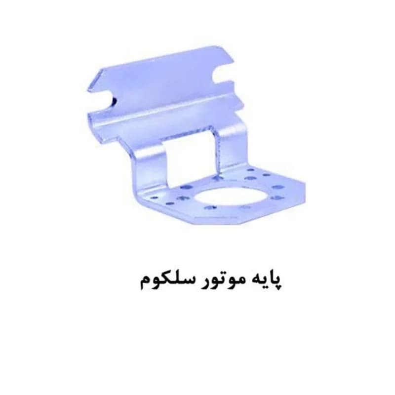 پایه موتور سلکوم آسانسور یاران