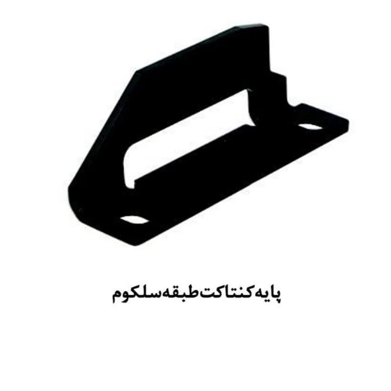 پایه کنتاکت درب طبقه سلکوم آسانسور یاران