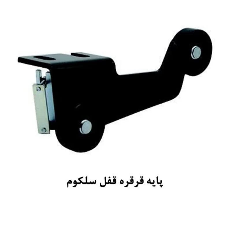 پایه قرقره قفل سلکوم آسانسور یاران