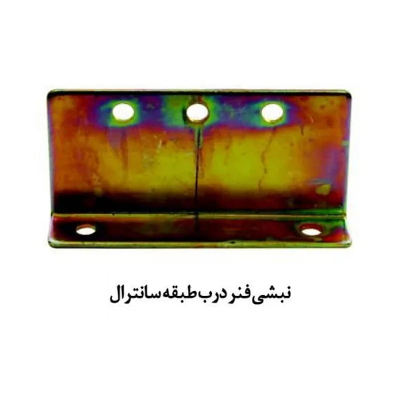 نبشی فنر درب طبقه سانترال آسانسور یاران — تصویر ۴