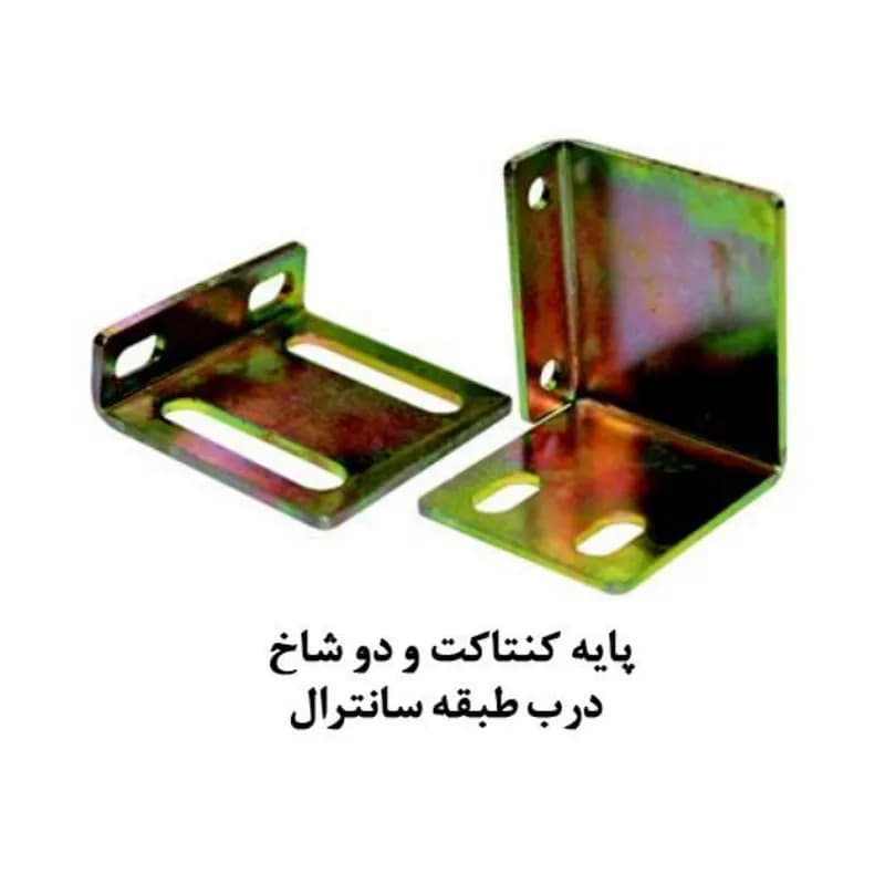 پایه کنتاکت و دو شاخ درب طبقه سانترال آسانسور یاران — تصویر ۲